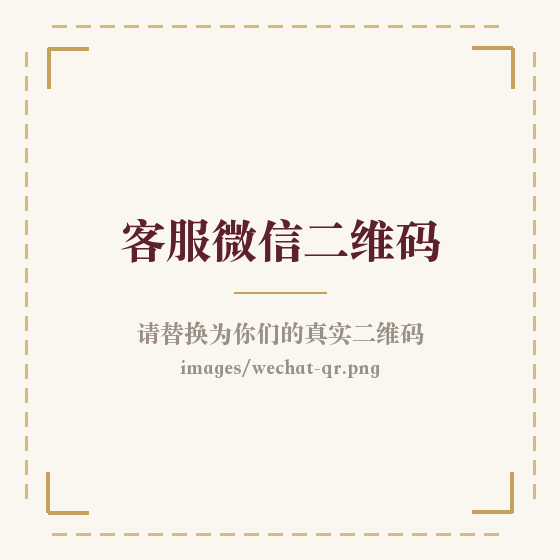 东方好妈妈招商顾问微信二维码